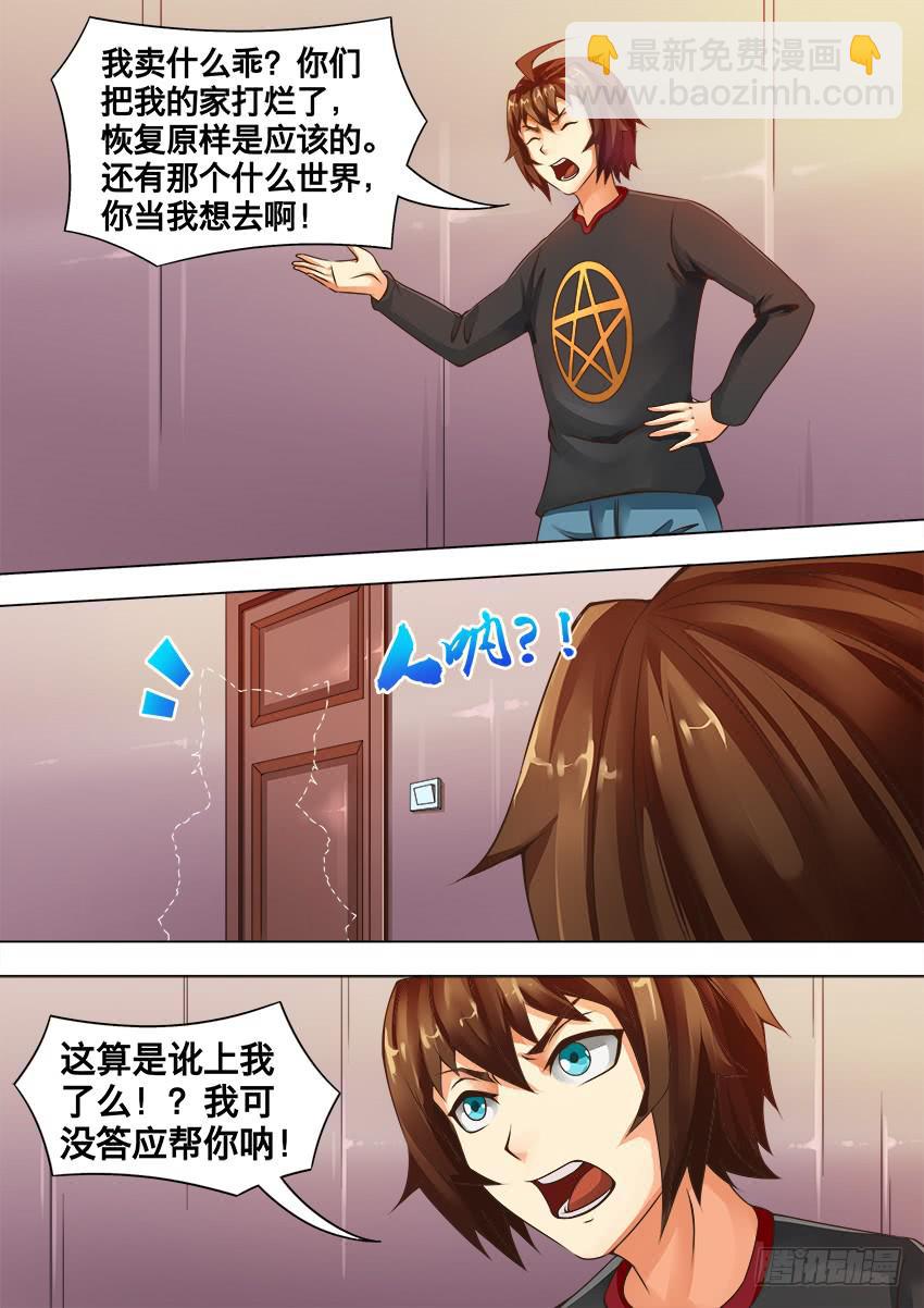 94 嫉妒之源-第94话