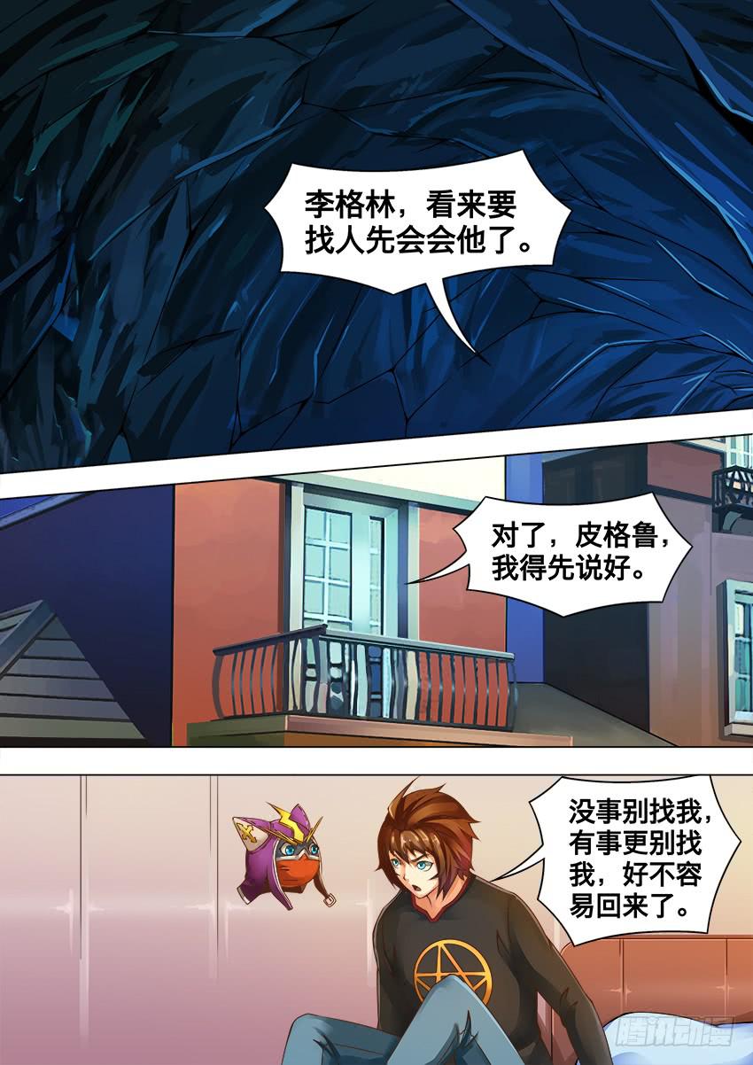 94 嫉妒之源-第94话