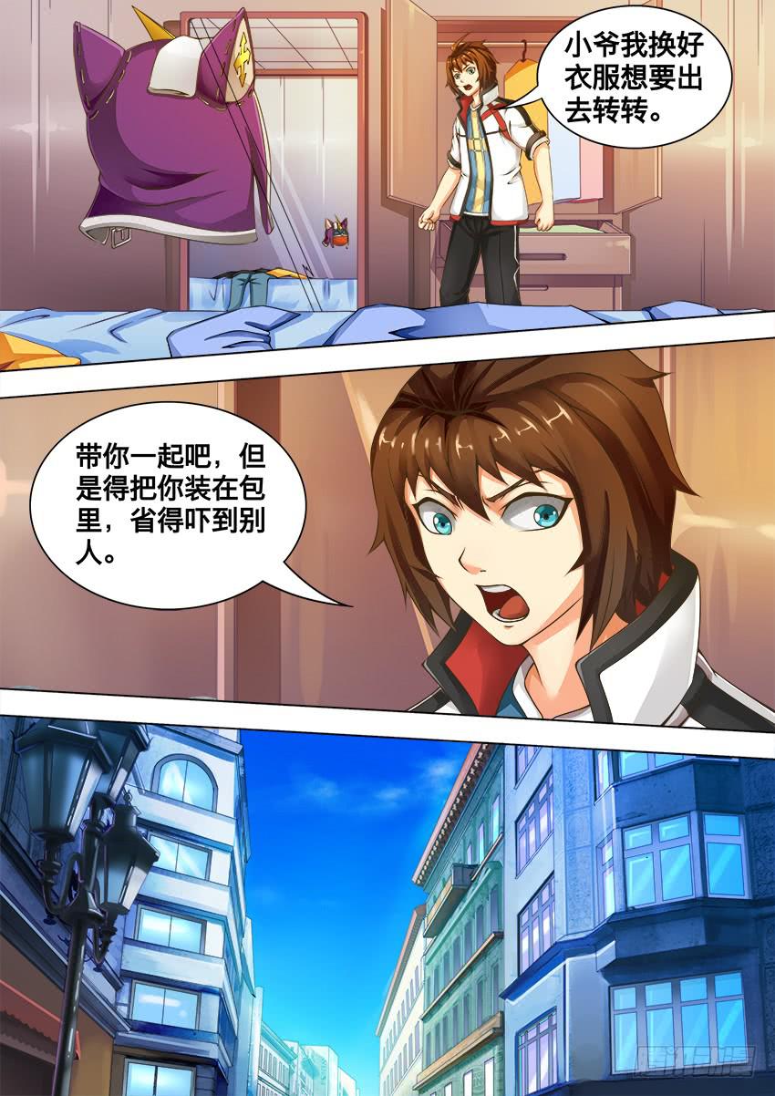 94 嫉妒之源-第94话