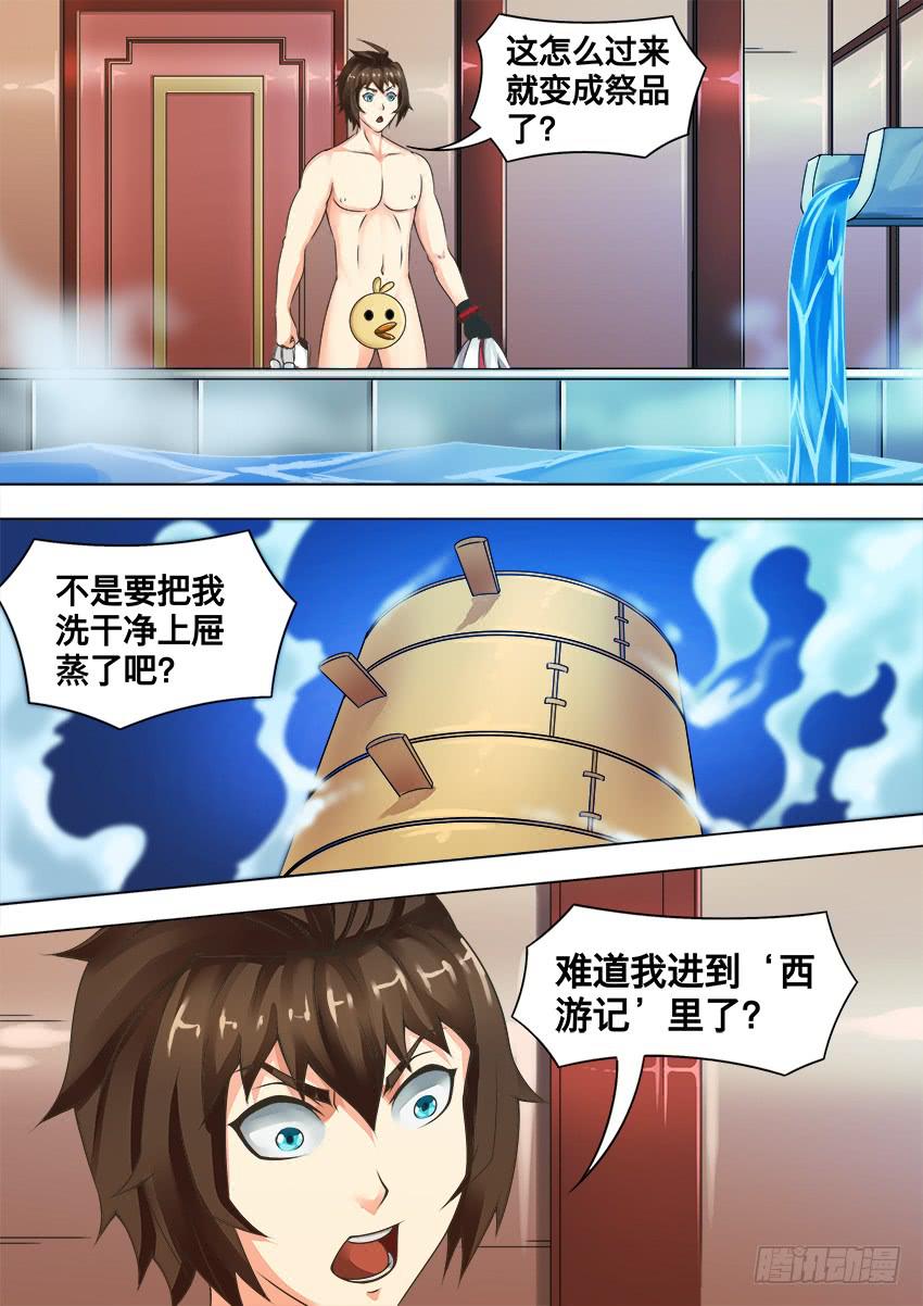 96 洗 澡-第96话