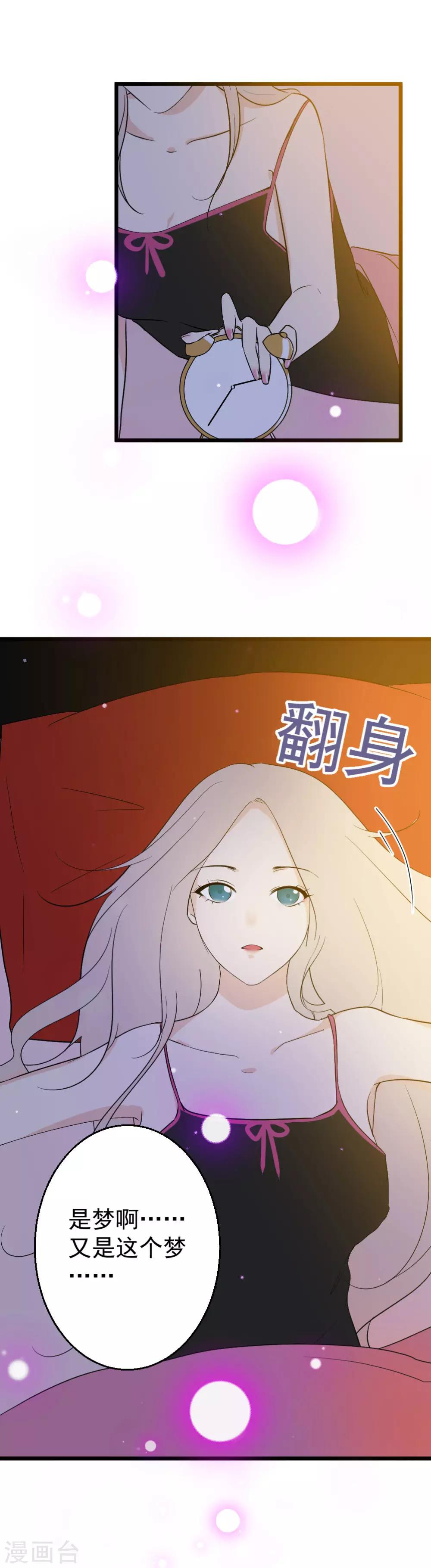 第1话 似曾相似的你-第2话