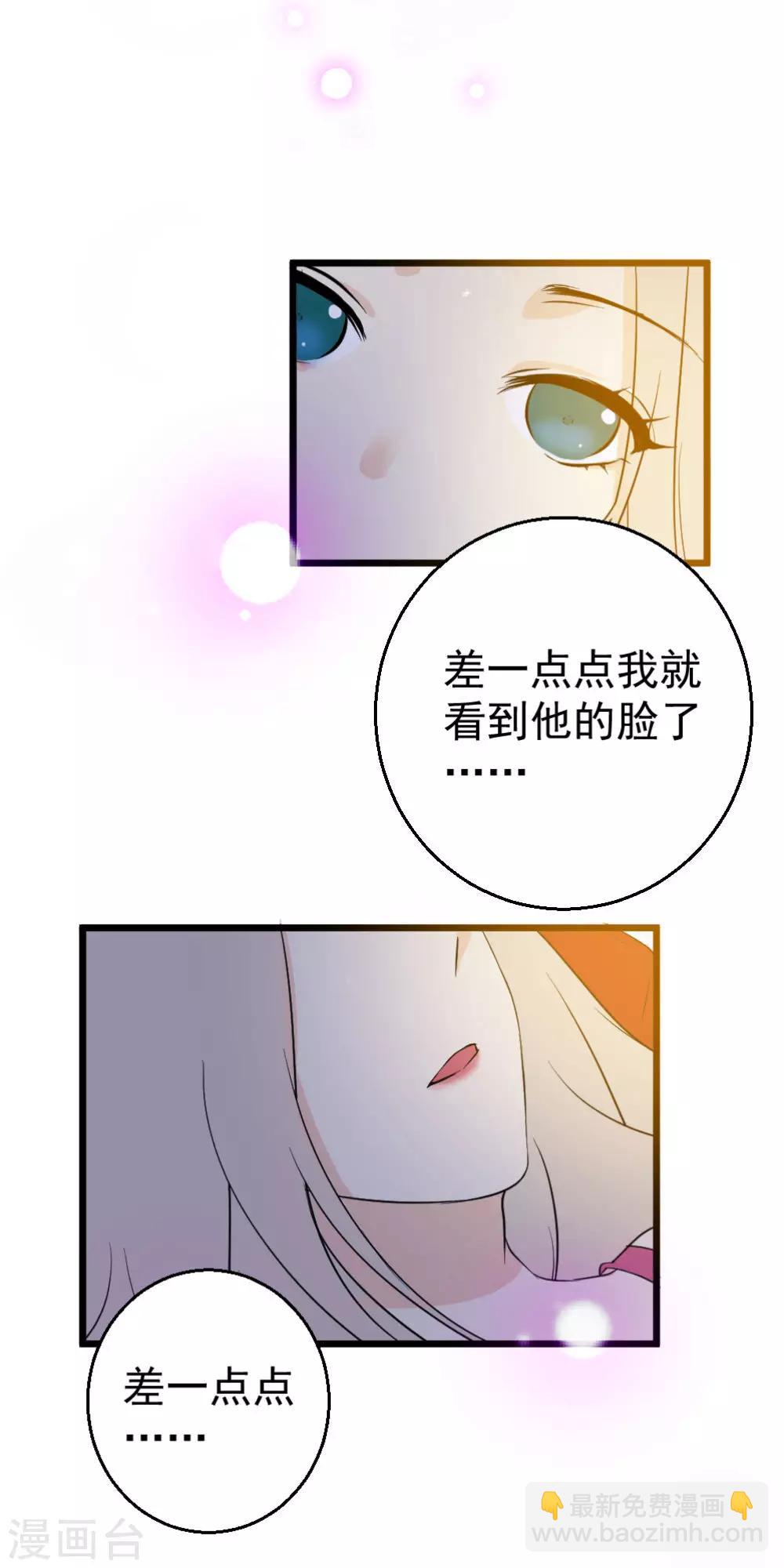 第1话 似曾相似的你-第2话