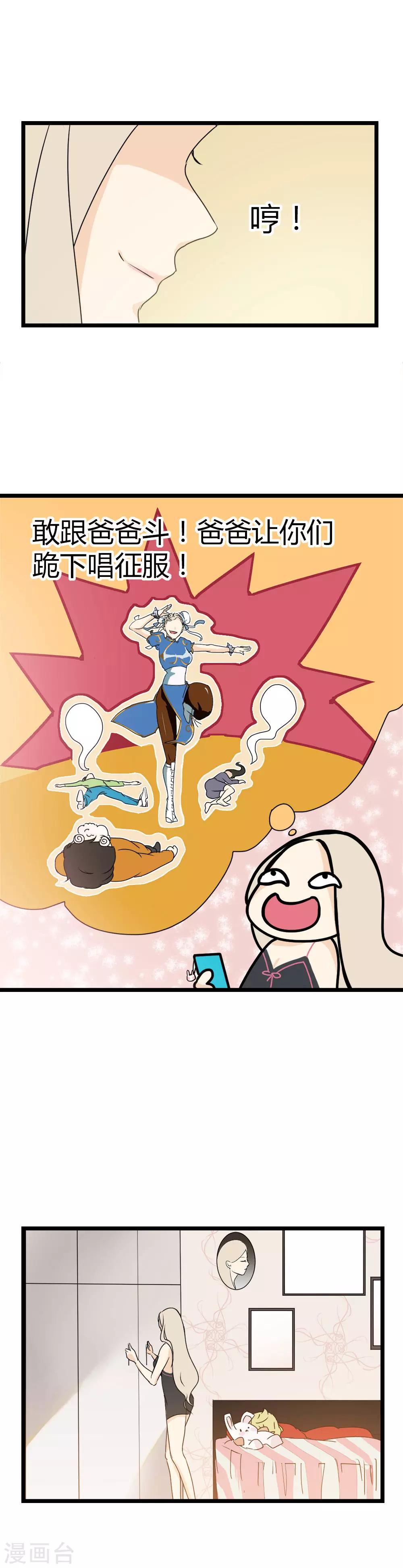 第1话 似曾相似的你-第2话