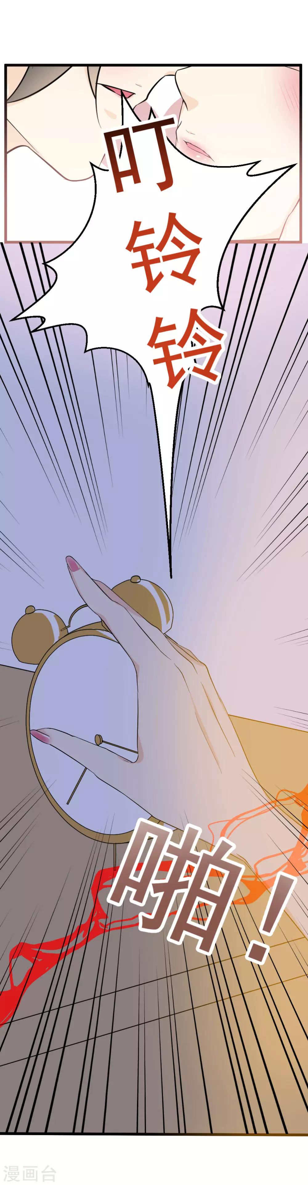 第1话 似曾相似的你-第2话