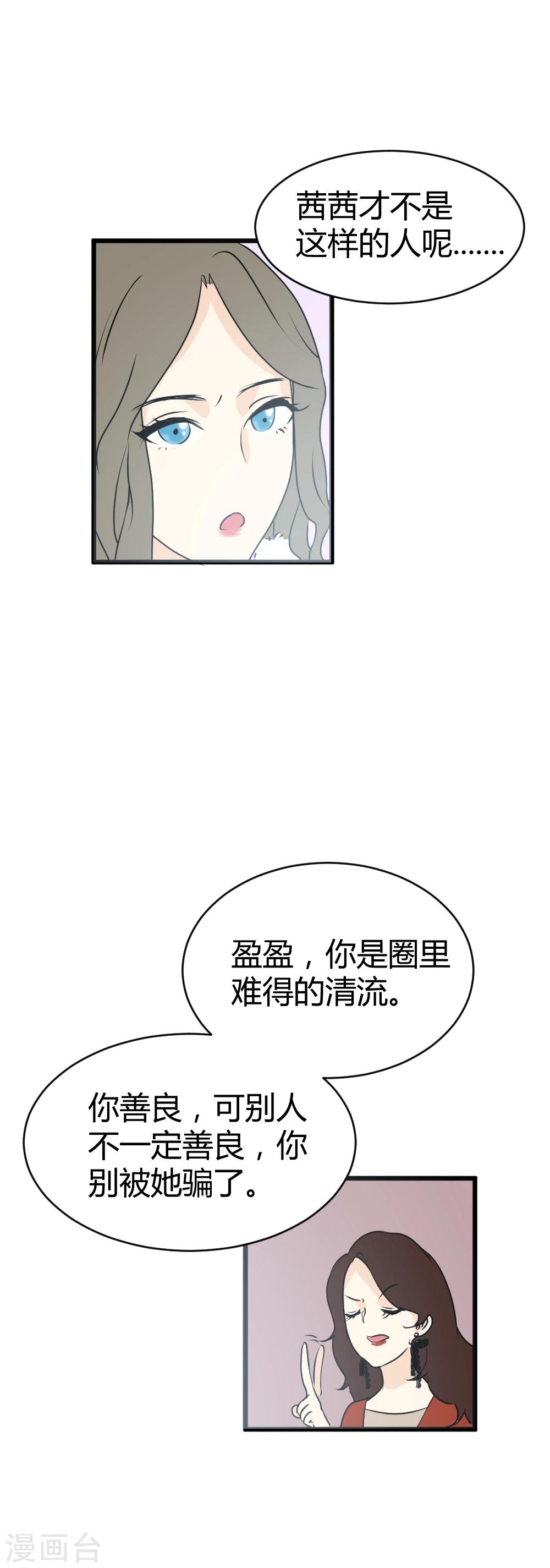 第13话 与她的初次相遇-第14话