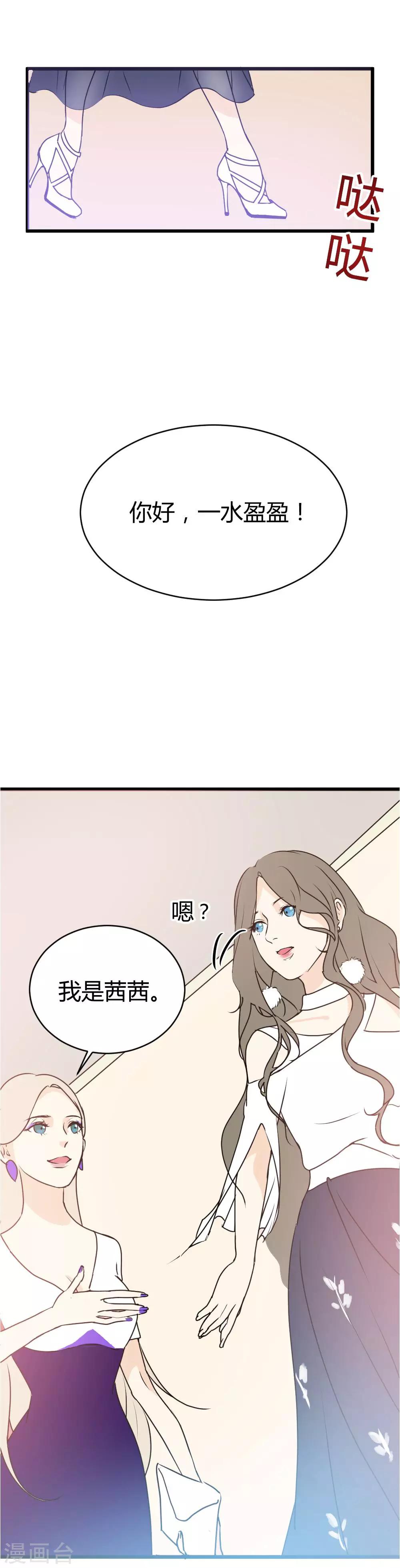 第13话 与她的初次相遇-第14话