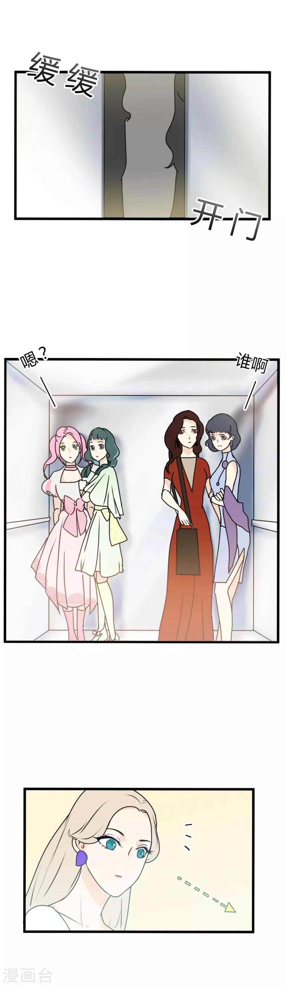 第13话 与她的初次相遇-第14话