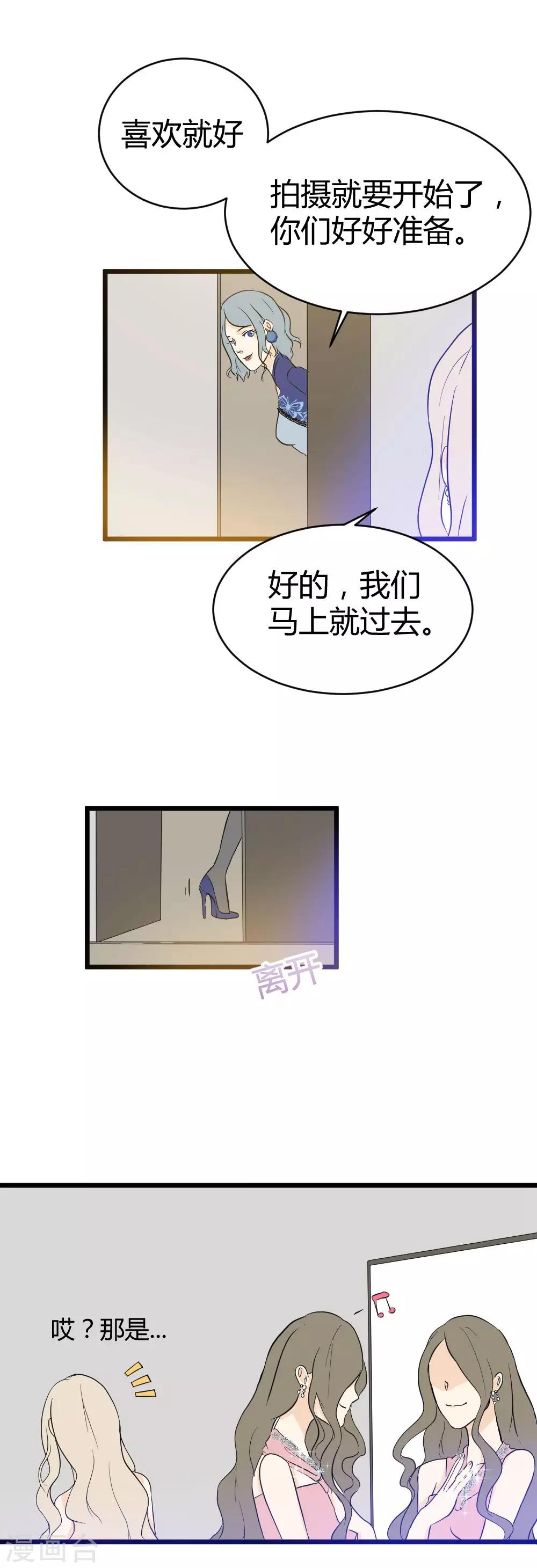 第15话 神秘人的礼物-第16话