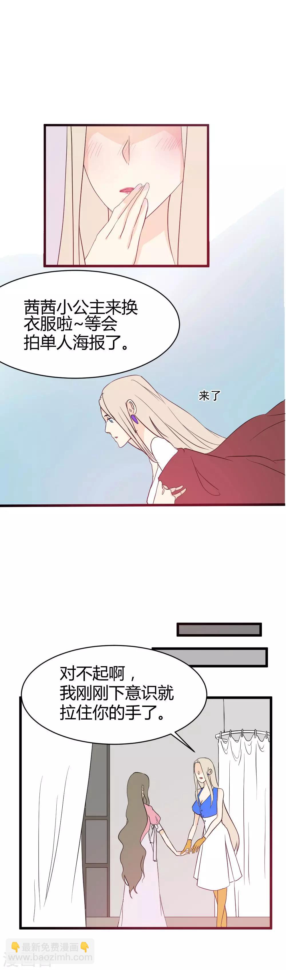 第15话 神秘人的礼物-第16话