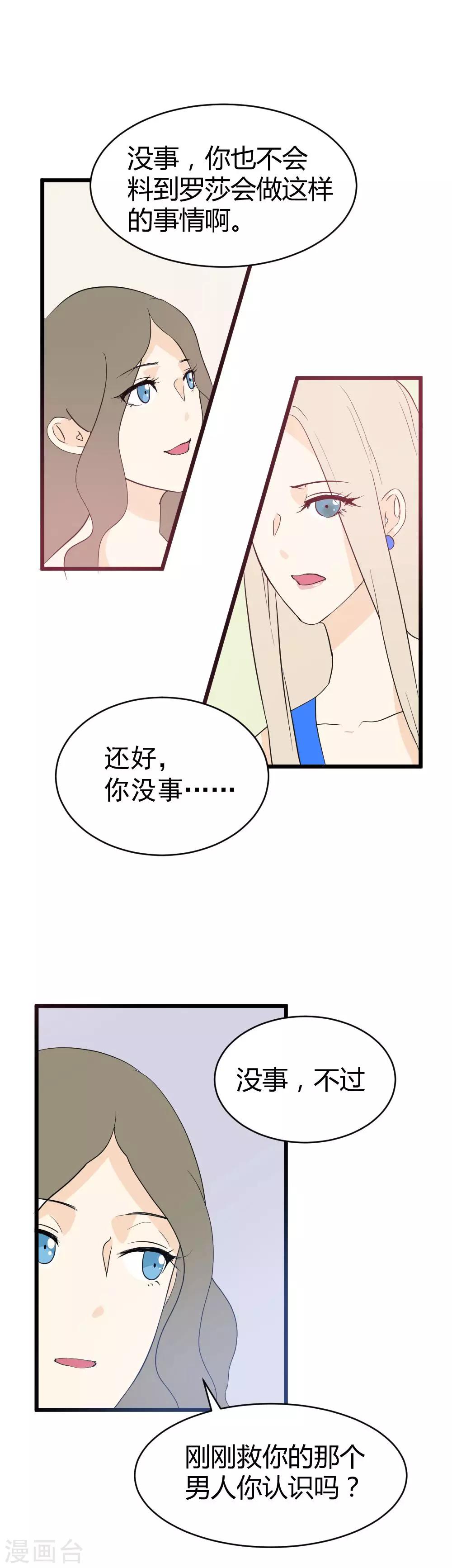 第15话 神秘人的礼物-第16话