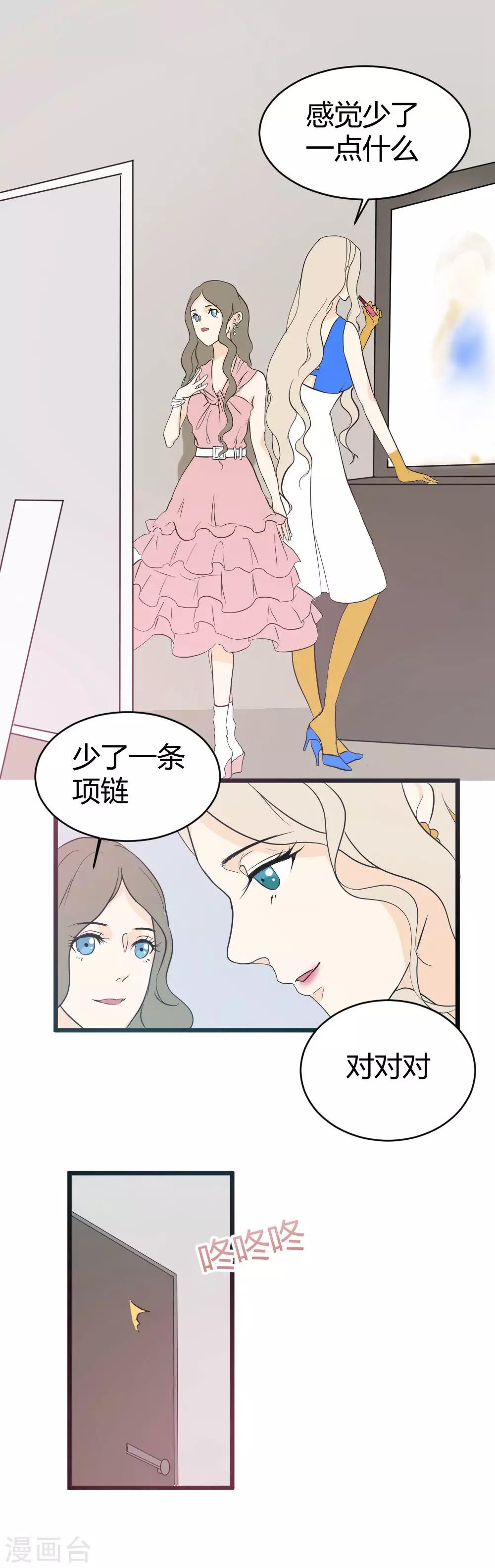 第15话 神秘人的礼物-第16话