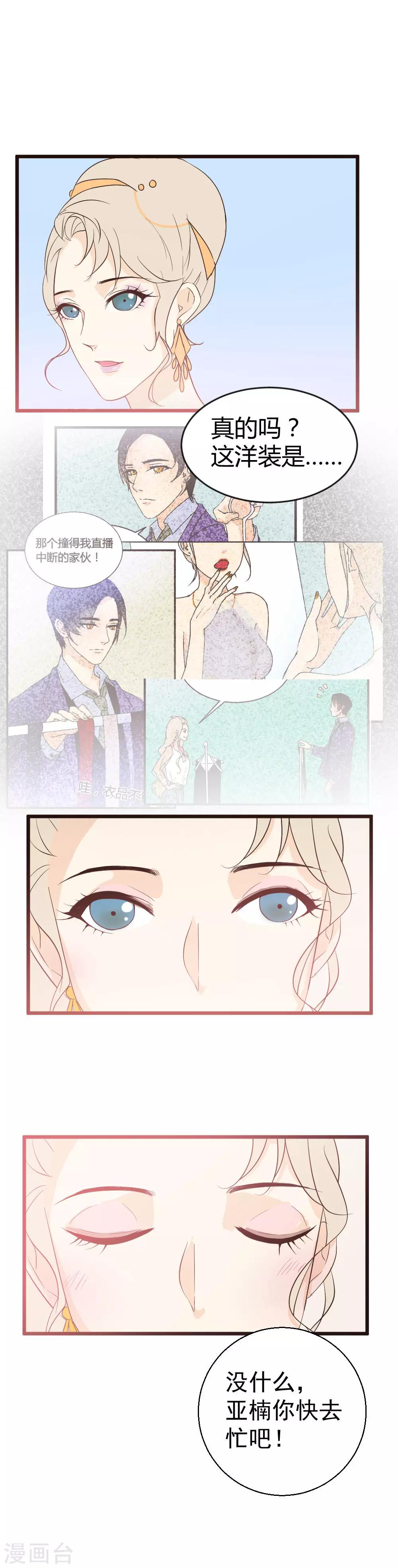 第17话 红人嘉年华（新年快乐！）-第18话