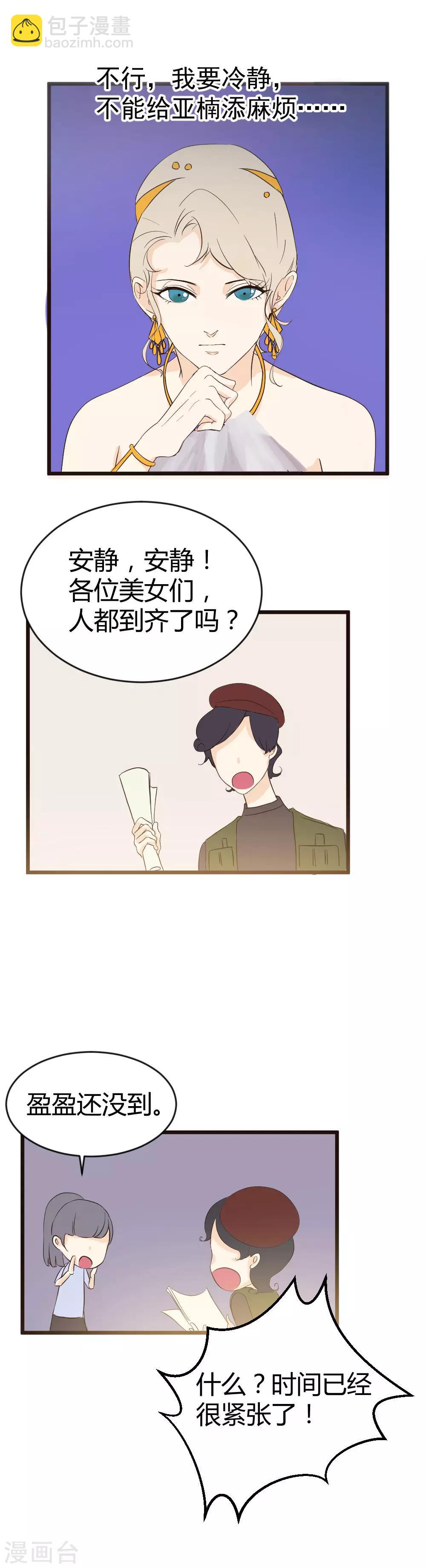 第17话 红人嘉年华（新年快乐！）-第18话