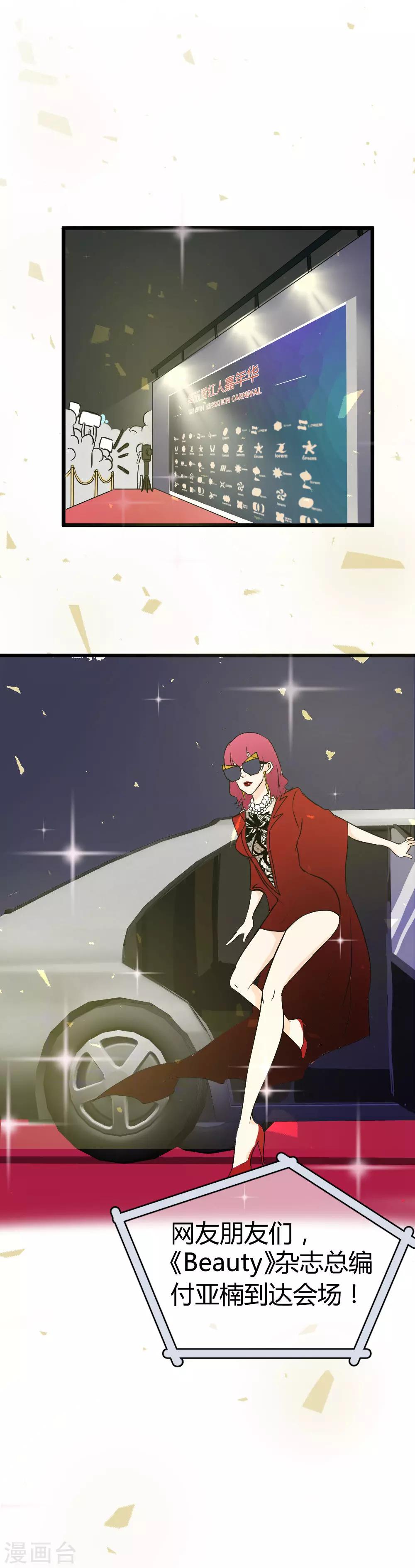第17话 红人嘉年华（新年快乐！）-第18话