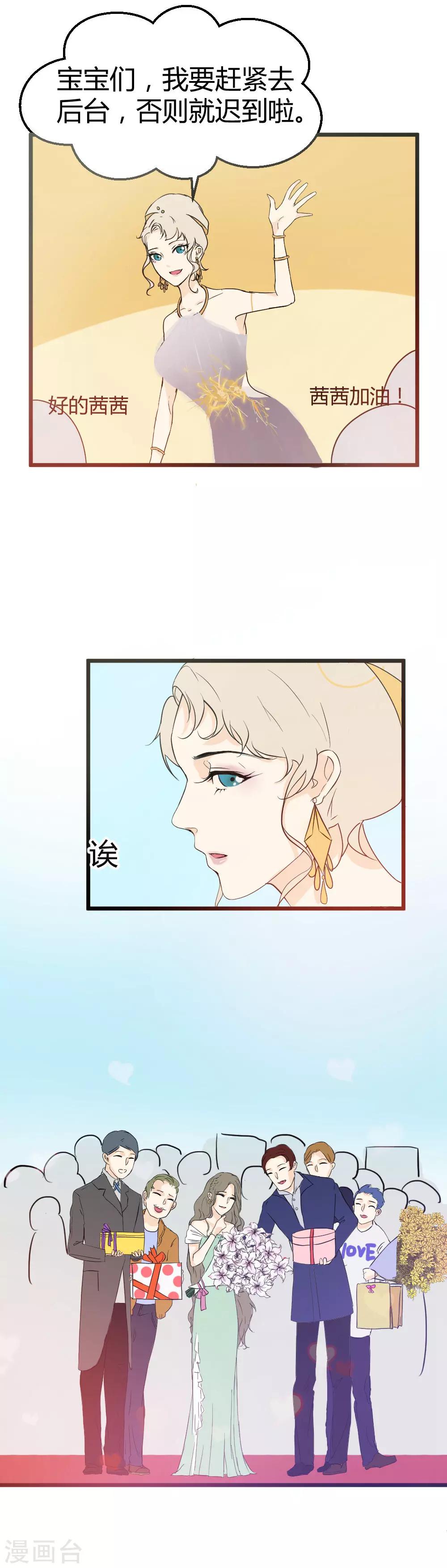 第17话 红人嘉年华（新年快乐！）-第18话