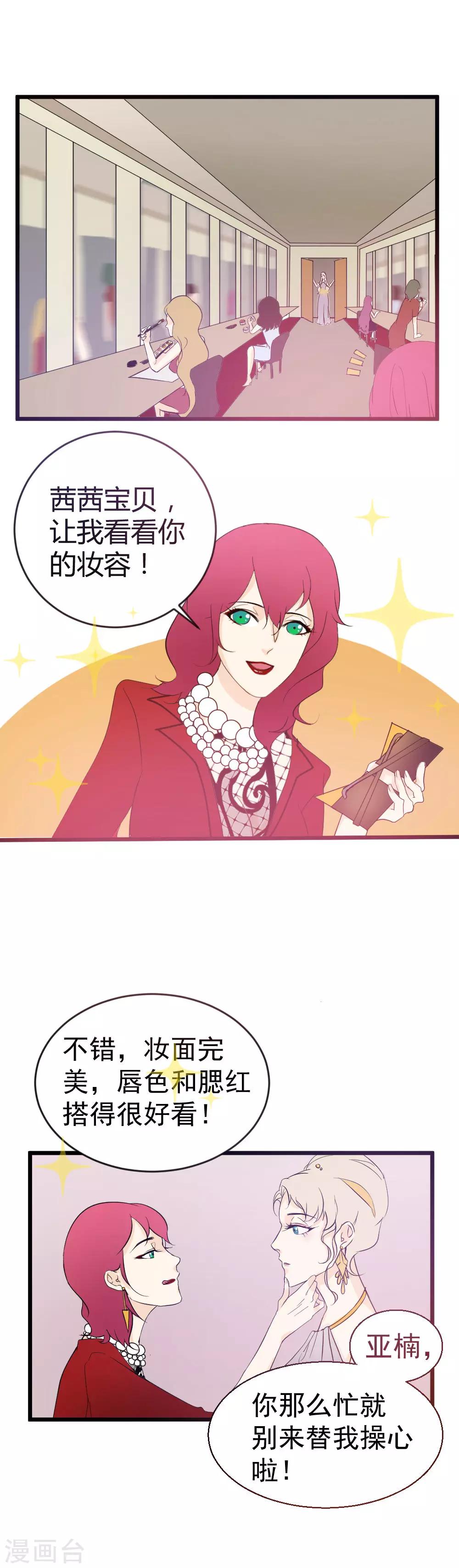 第17话 红人嘉年华（新年快乐！）-第18话