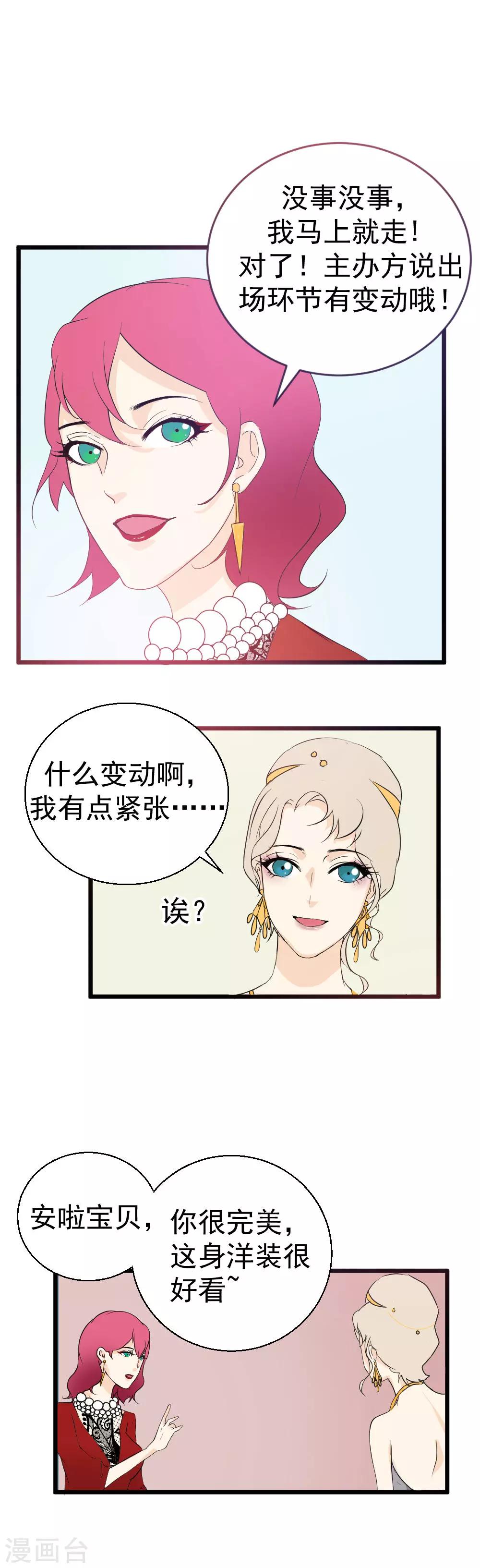 第17话 红人嘉年华（新年快乐！）-第18话