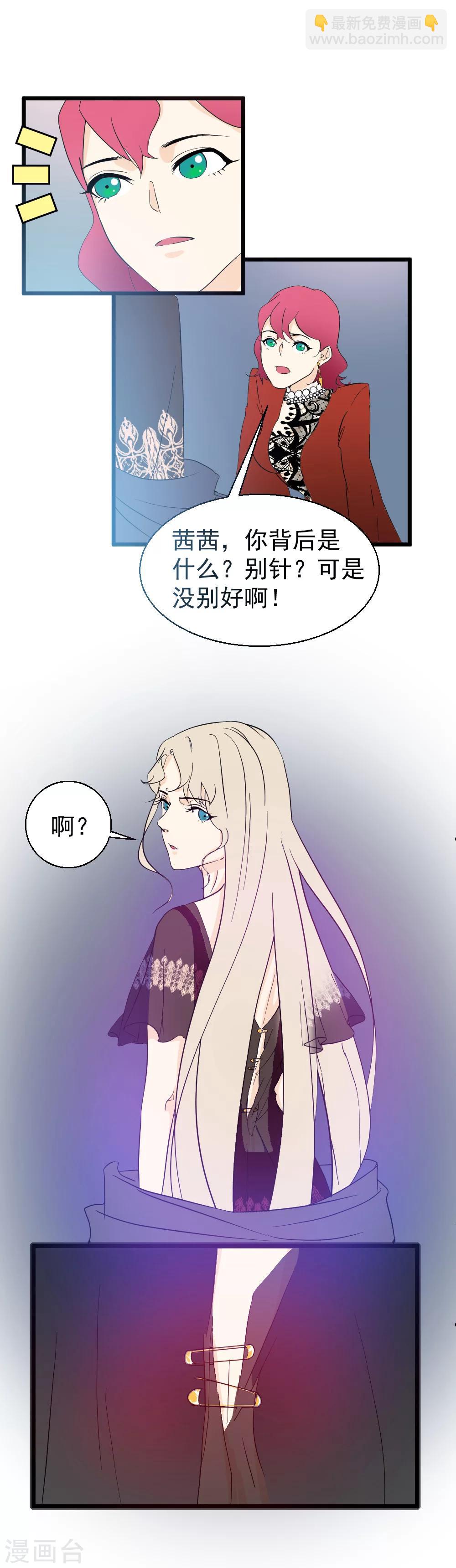 第19话 他的怀抱安全又温暖-第20话