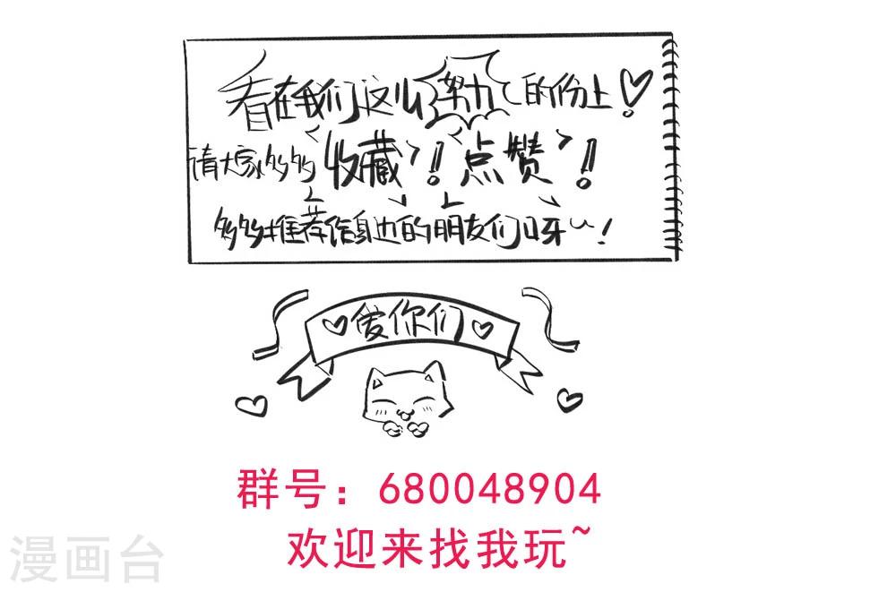 第19话 他的怀抱安全又温暖-第20话