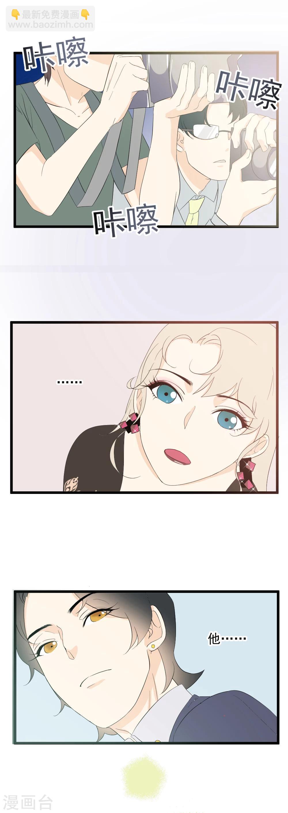 第19话 他的怀抱安全又温暖-第20话