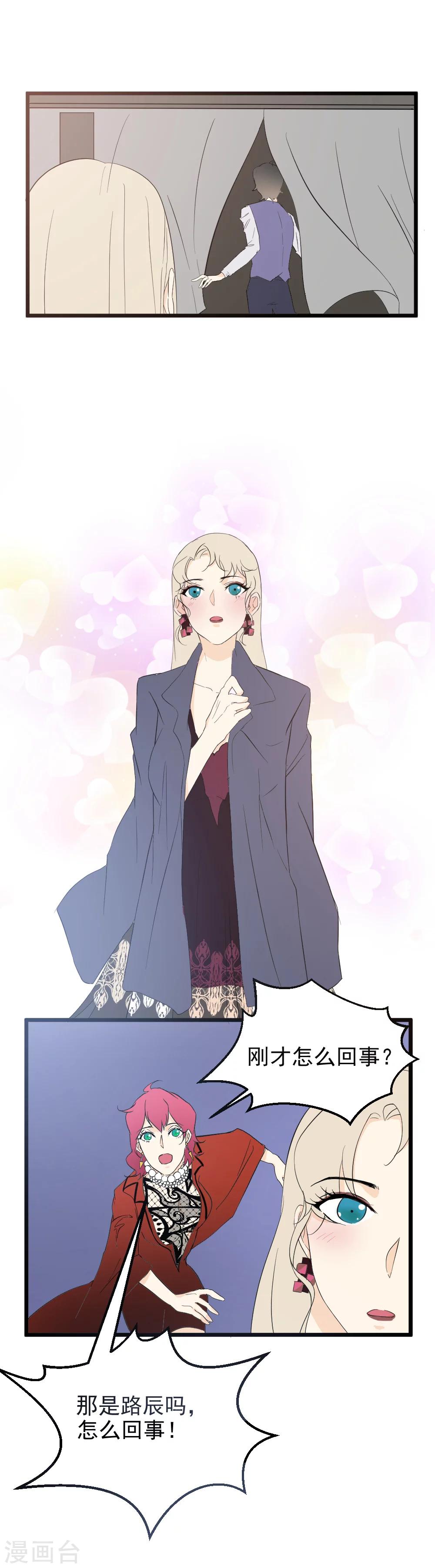 第19话 他的怀抱安全又温暖-第20话