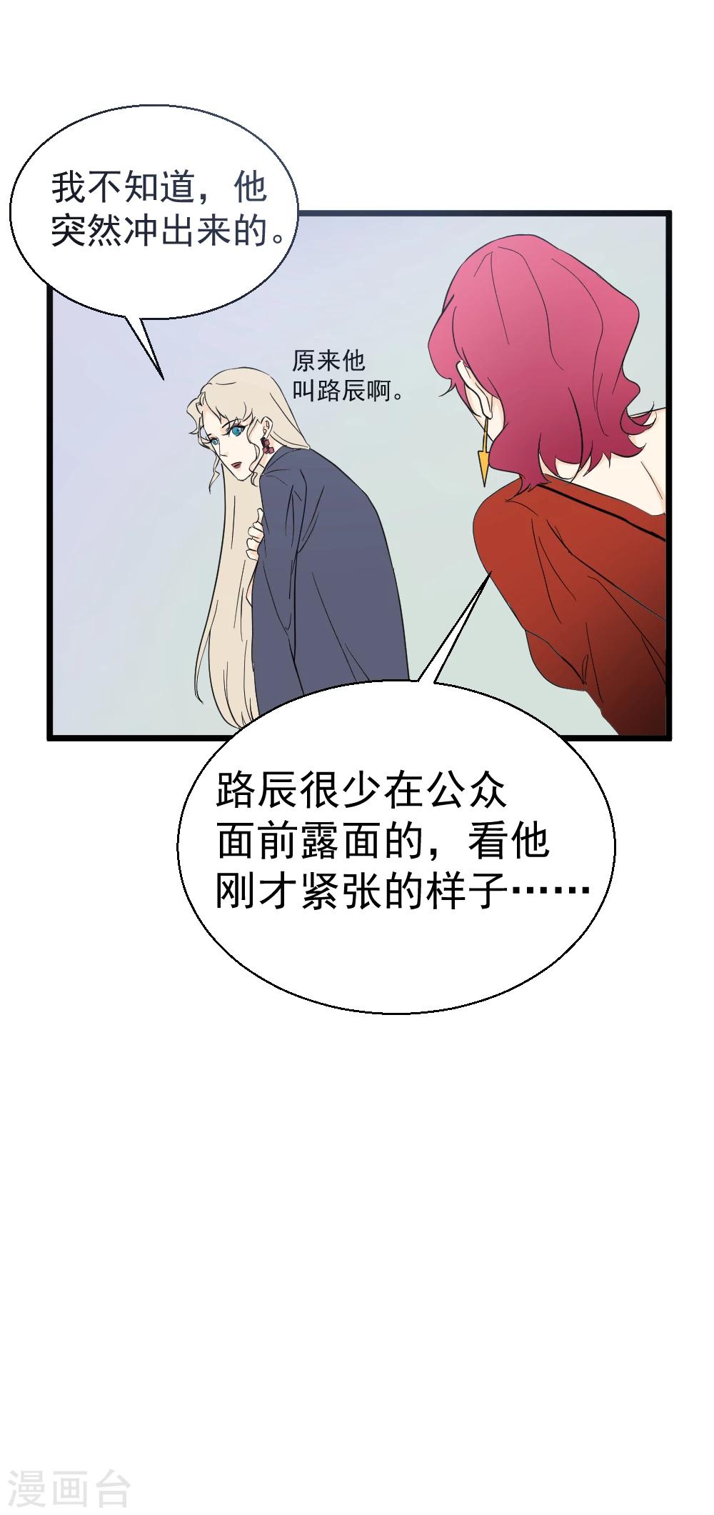 第19话 他的怀抱安全又温暖-第20话