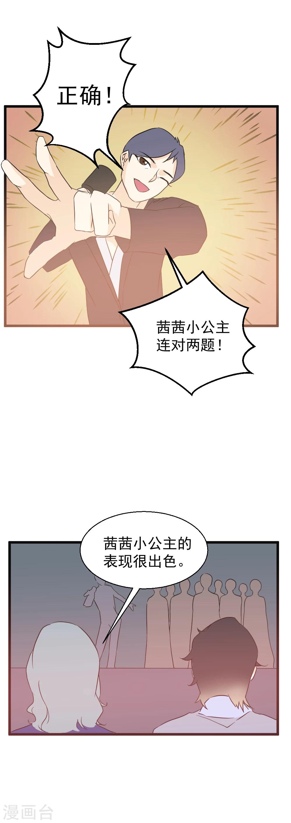 第21话 一路披荆斩棘-第22话