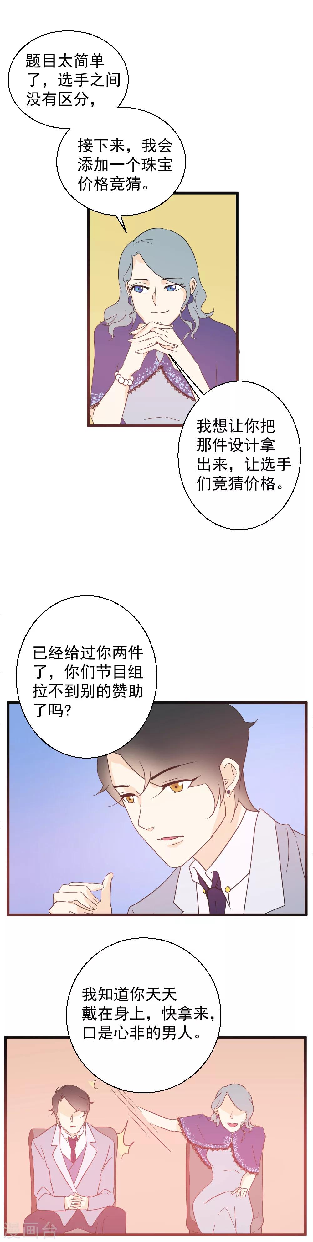 第21话 一路披荆斩棘-第22话