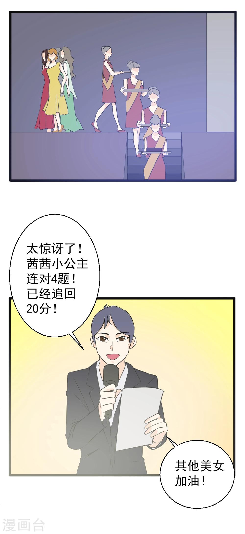 第21话 一路披荆斩棘-第22话