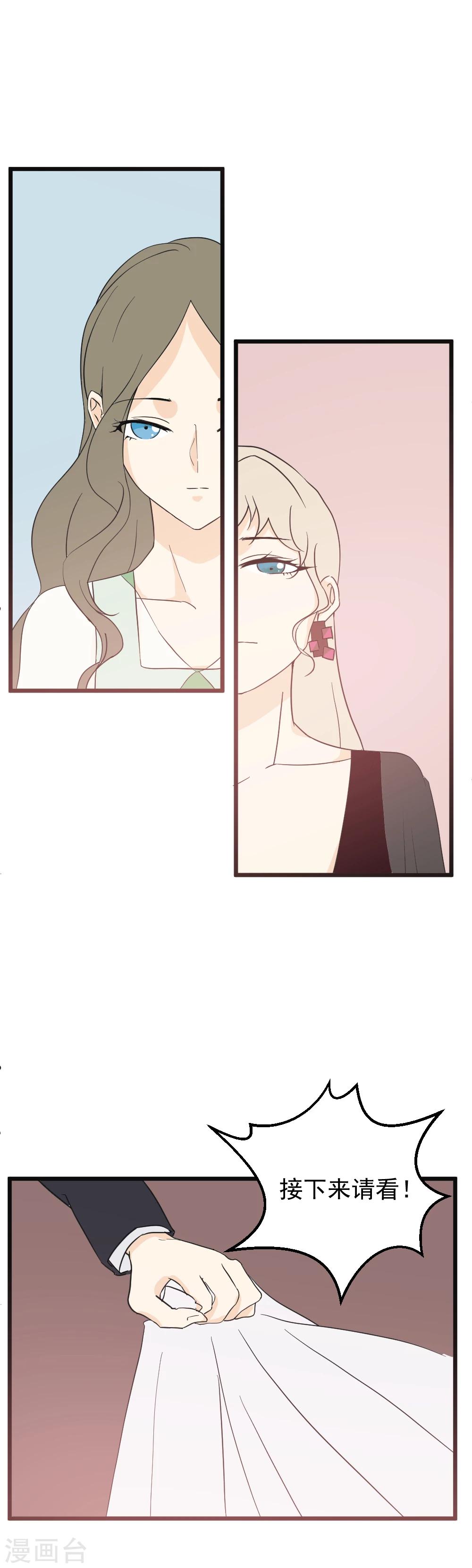 第21话 一路披荆斩棘-第22话