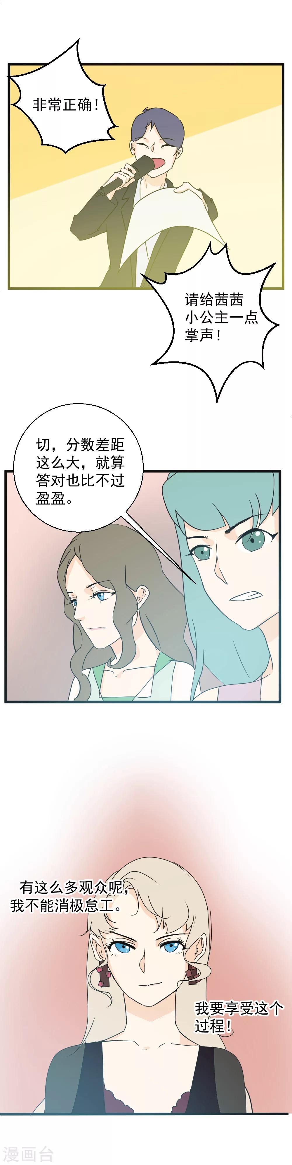 第21话 一路披荆斩棘-第22话