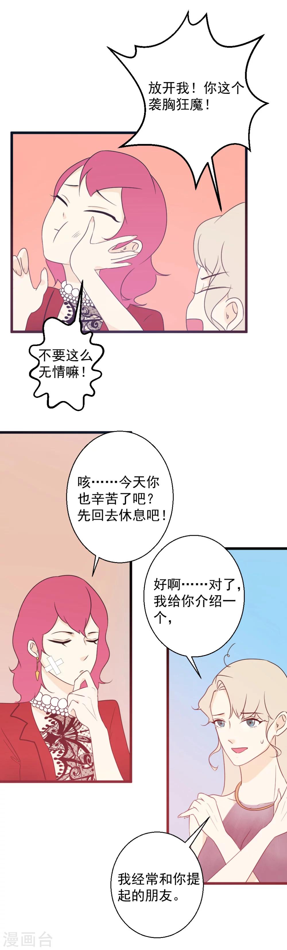 第25话 暴风雨前的宁静-第26话