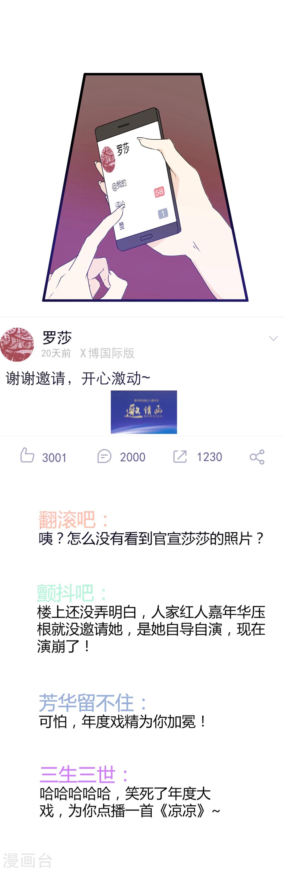 第25话 暴风雨前的宁静-第26话