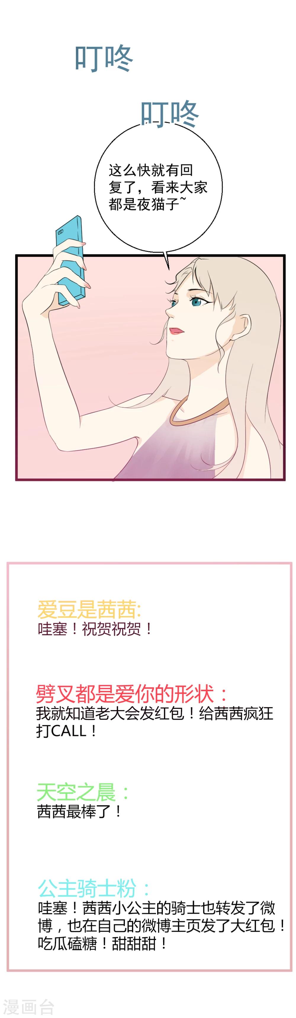 第25话 暴风雨前的宁静-第26话