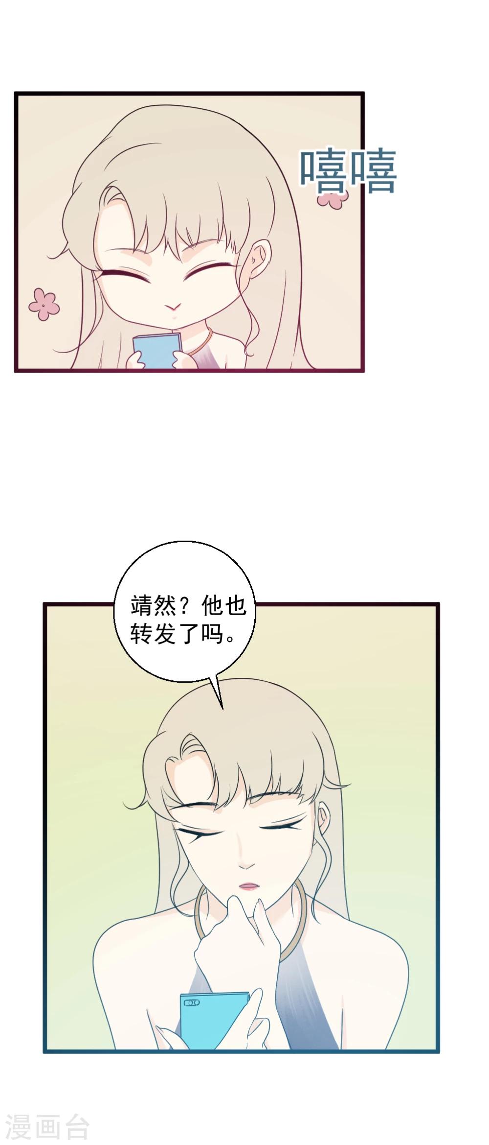 第25话 暴风雨前的宁静-第26话