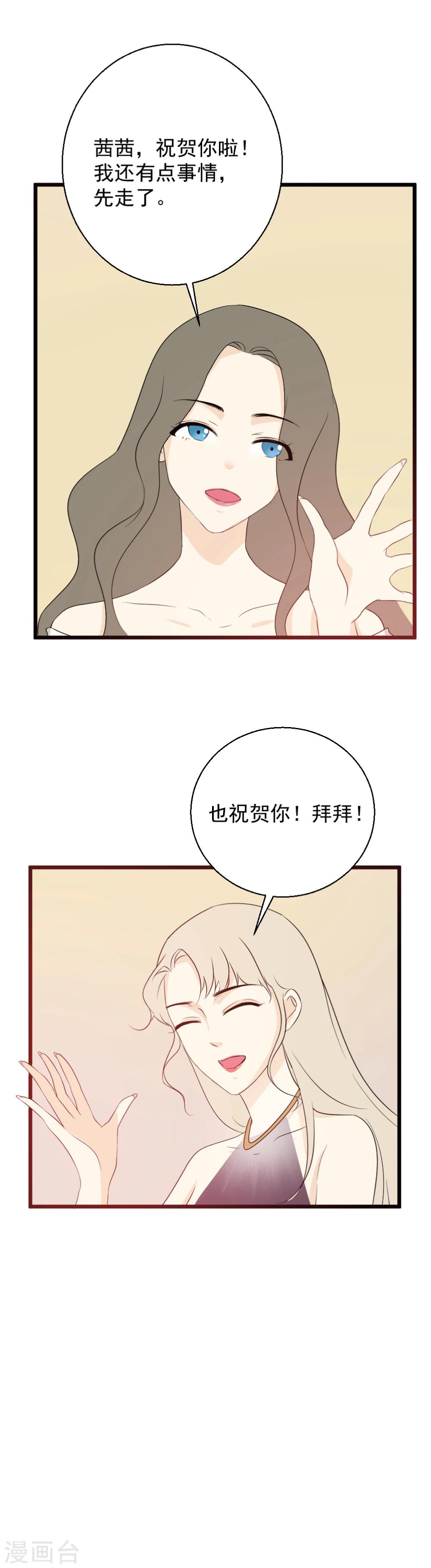 第25话 暴风雨前的宁静-第26话