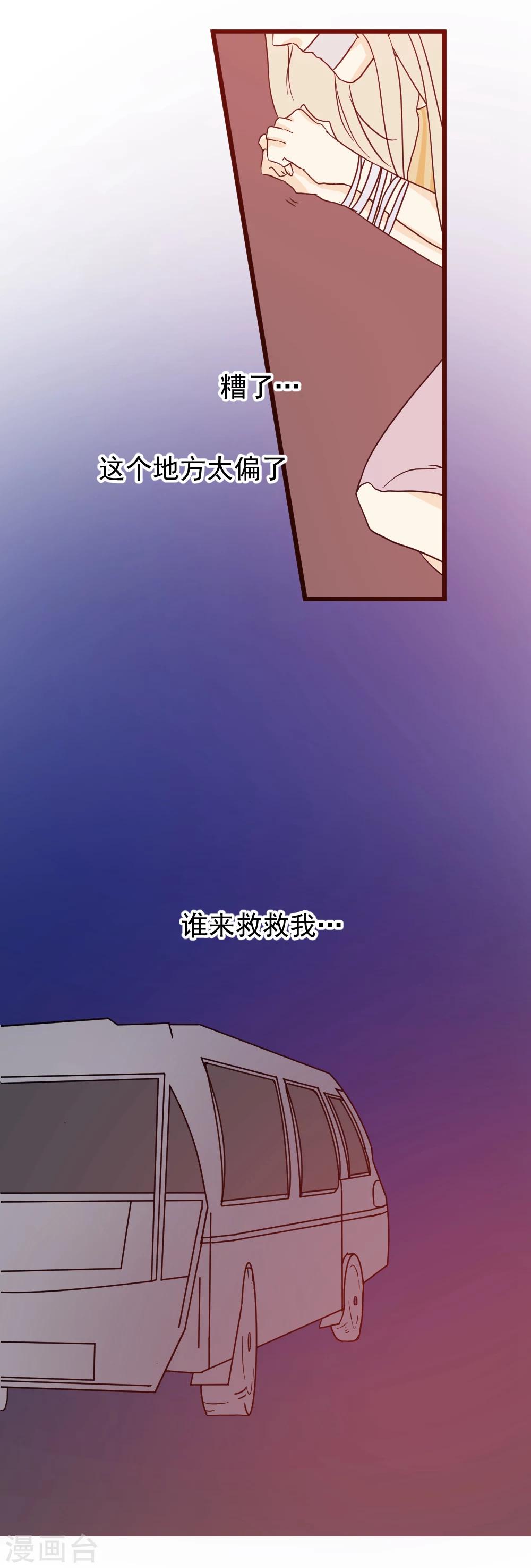 第27话 居然是他们！-第28话