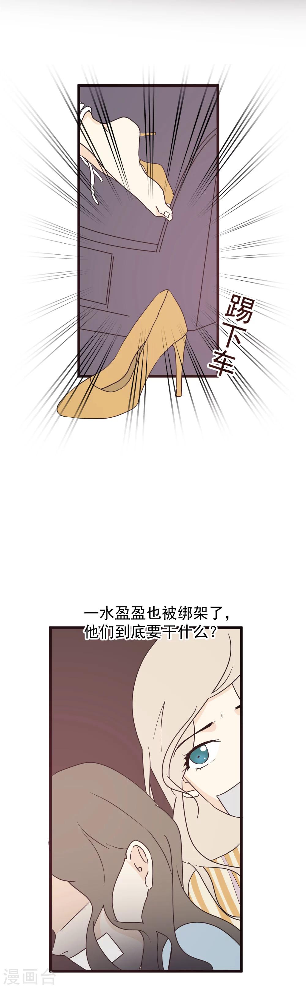 第27话 居然是他们！-第28话