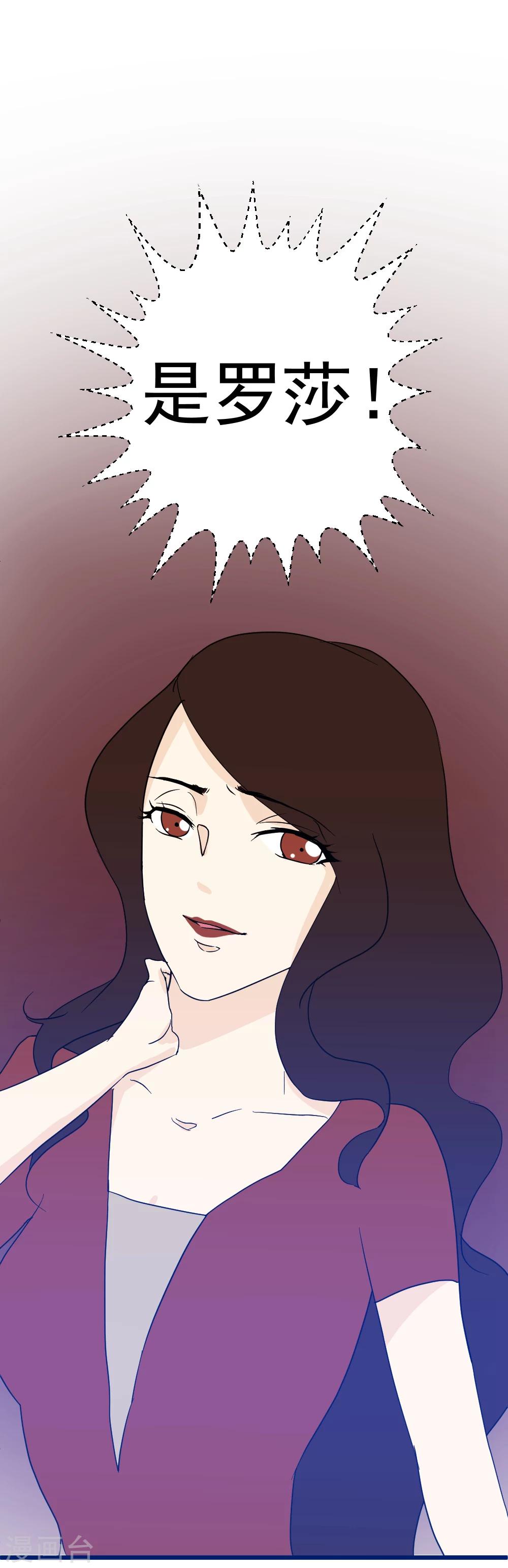 第27话 居然是他们！-第28话