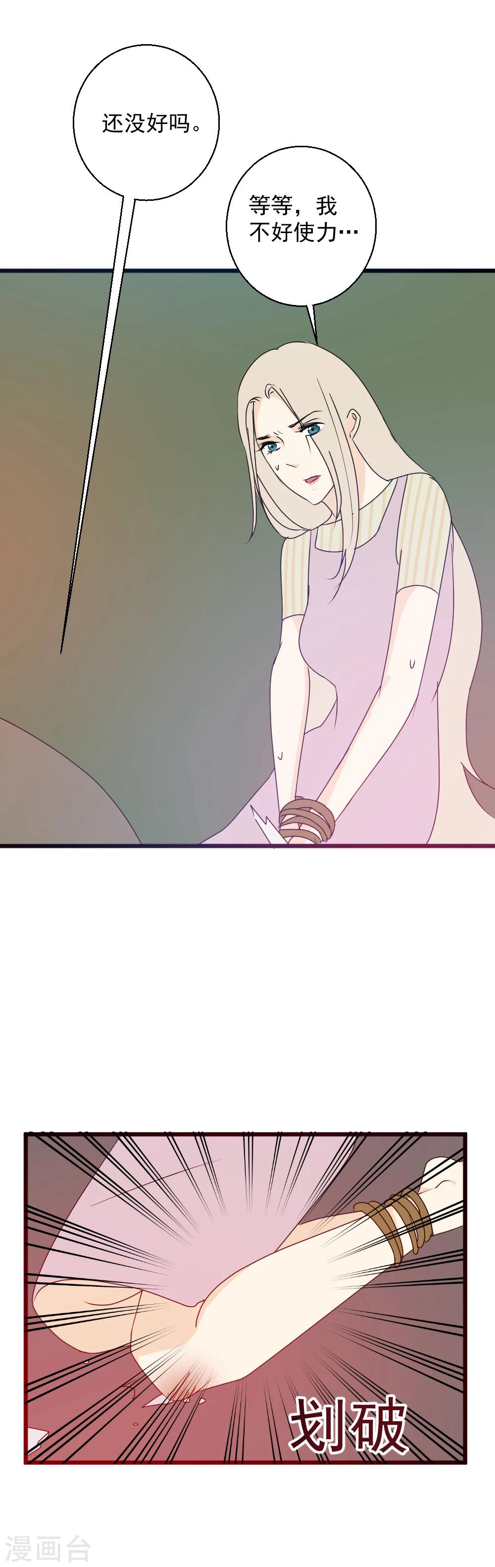 第29话 初现端倪-第30话