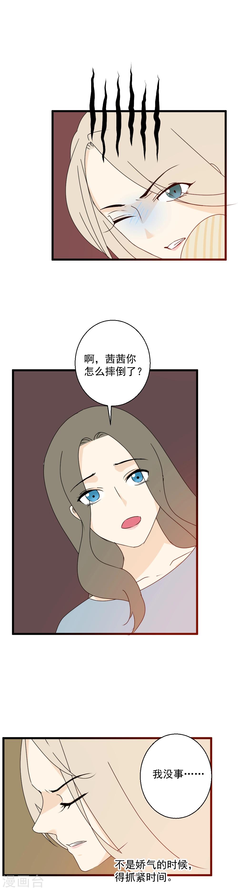 第29话 初现端倪-第30话