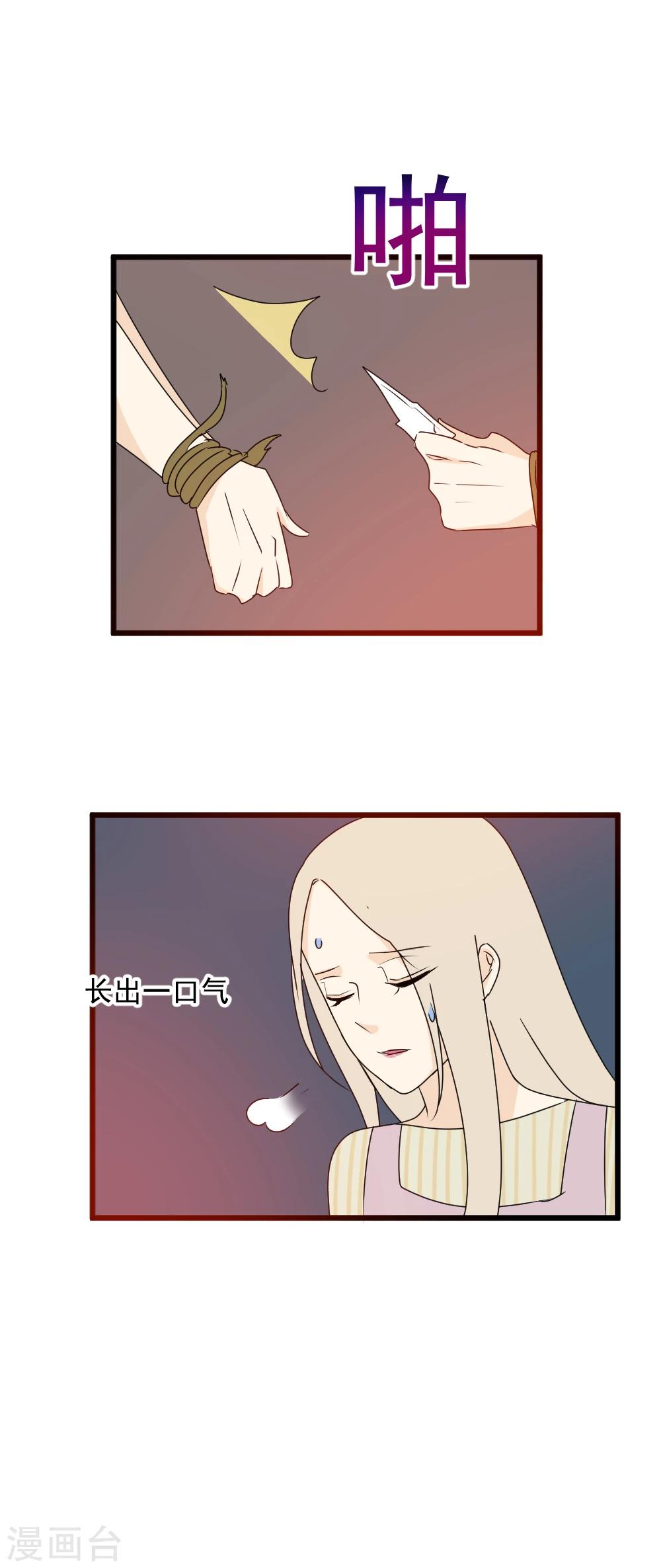 第29话 初现端倪-第30话