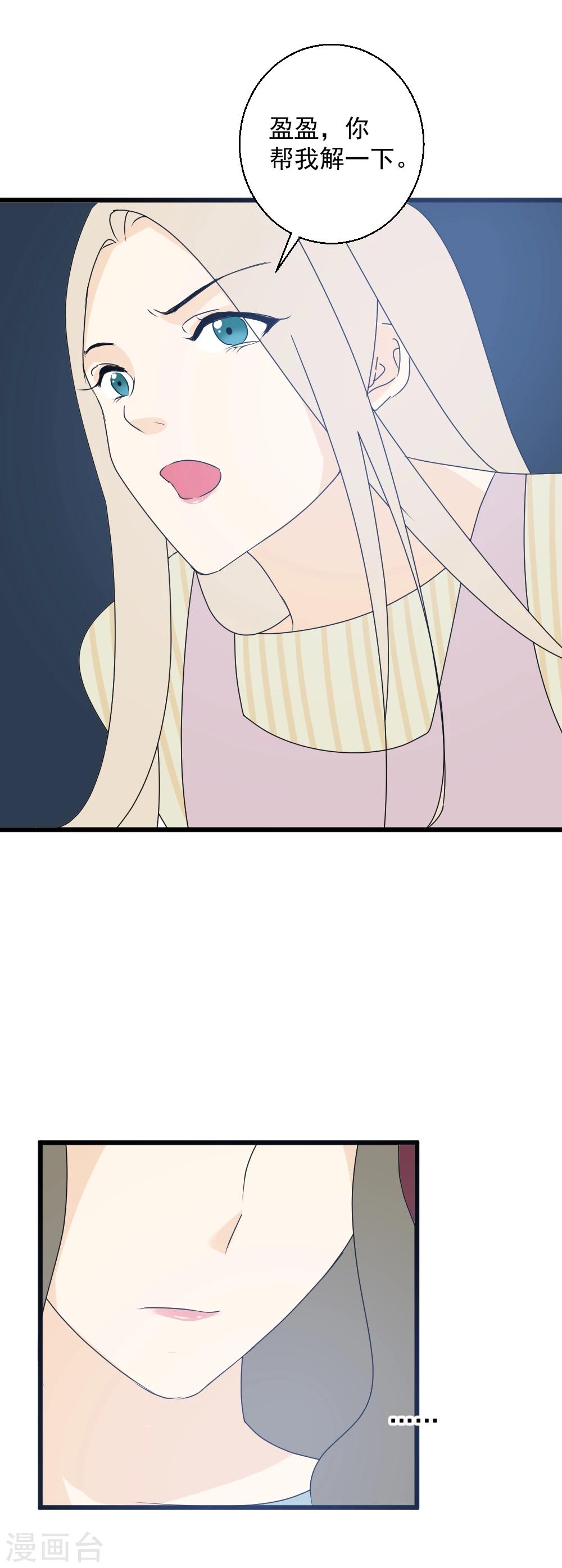 第29话 初现端倪-第30话