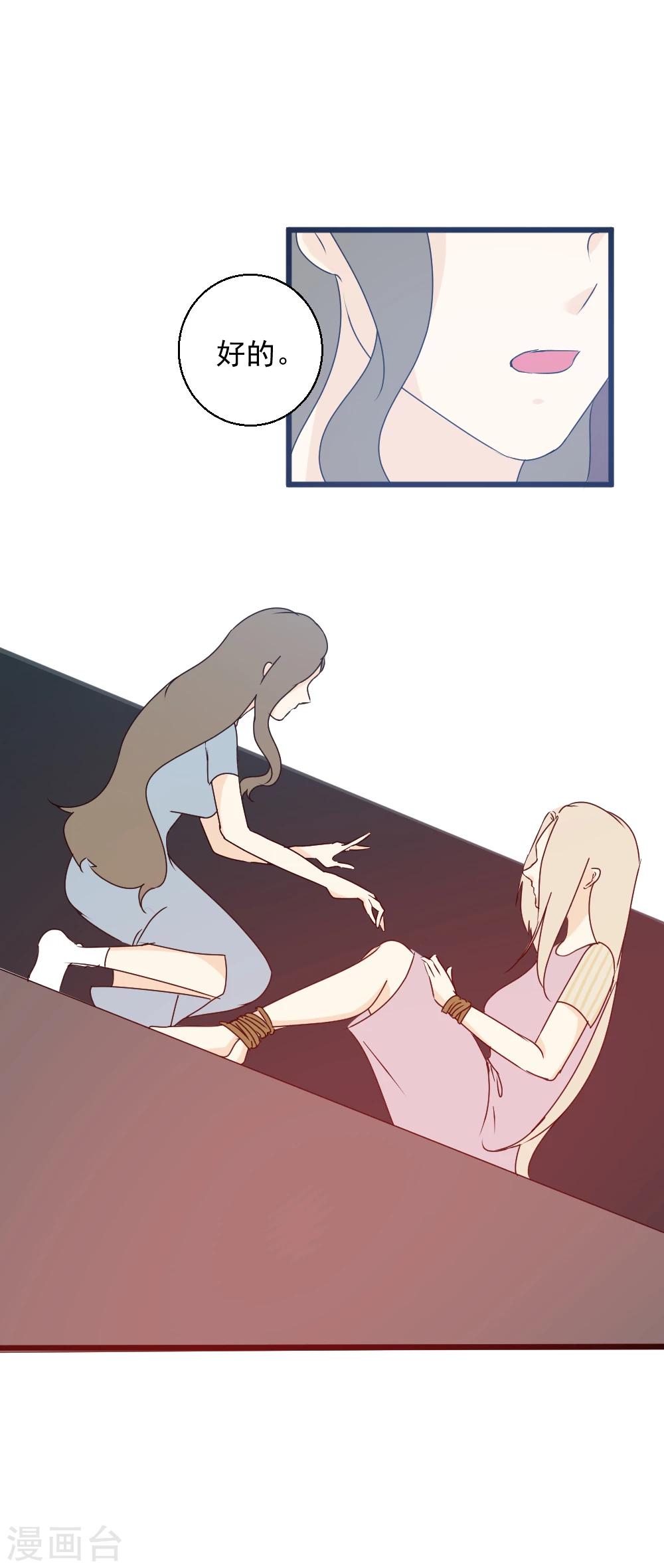 第29话 初现端倪-第30话