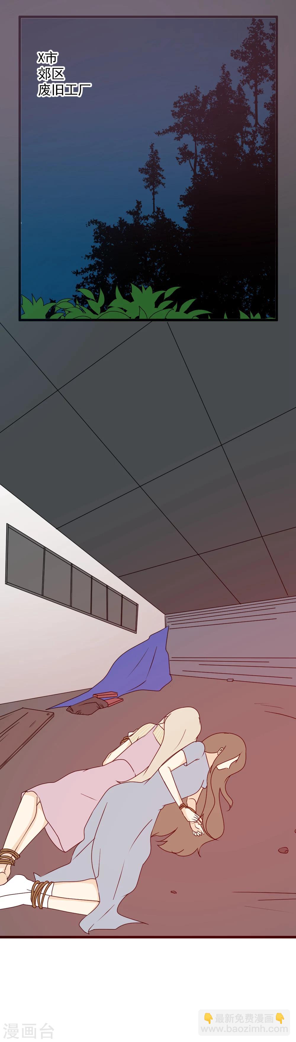 第29话 初现端倪-第30话