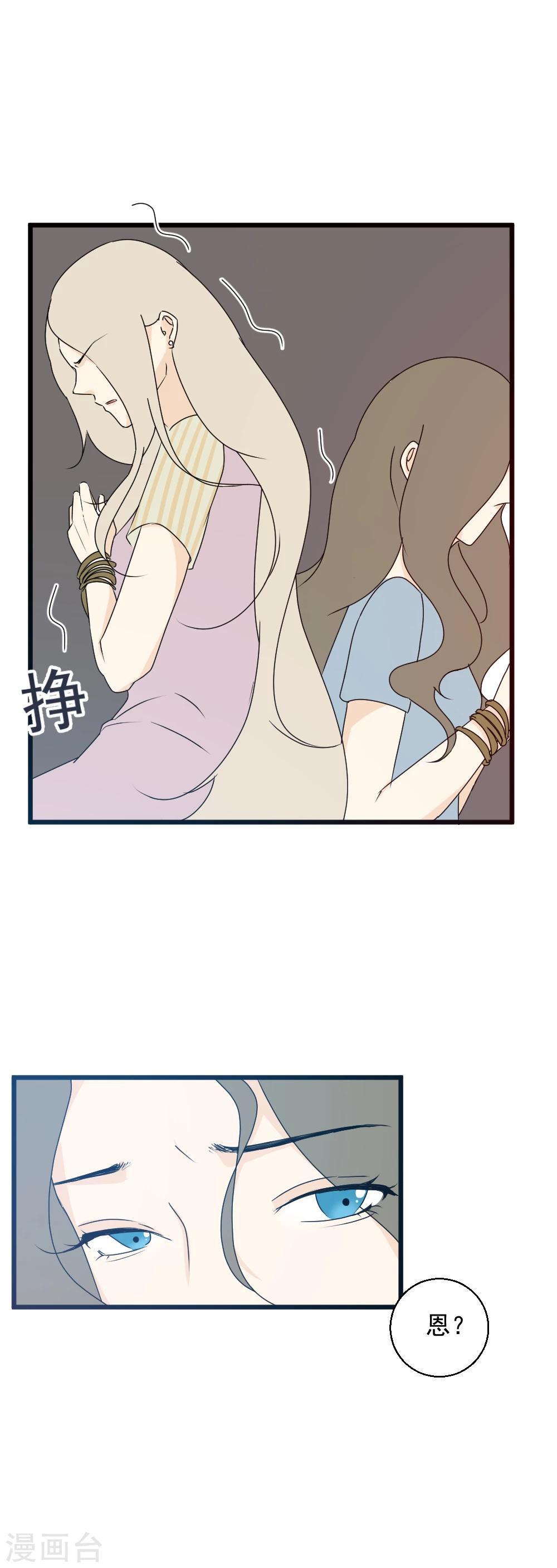 第29话 初现端倪-第30话