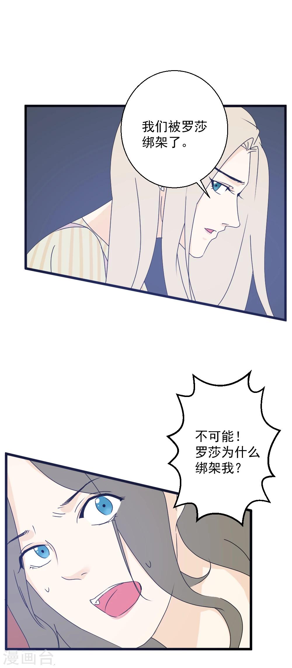 第29话 初现端倪-第30话