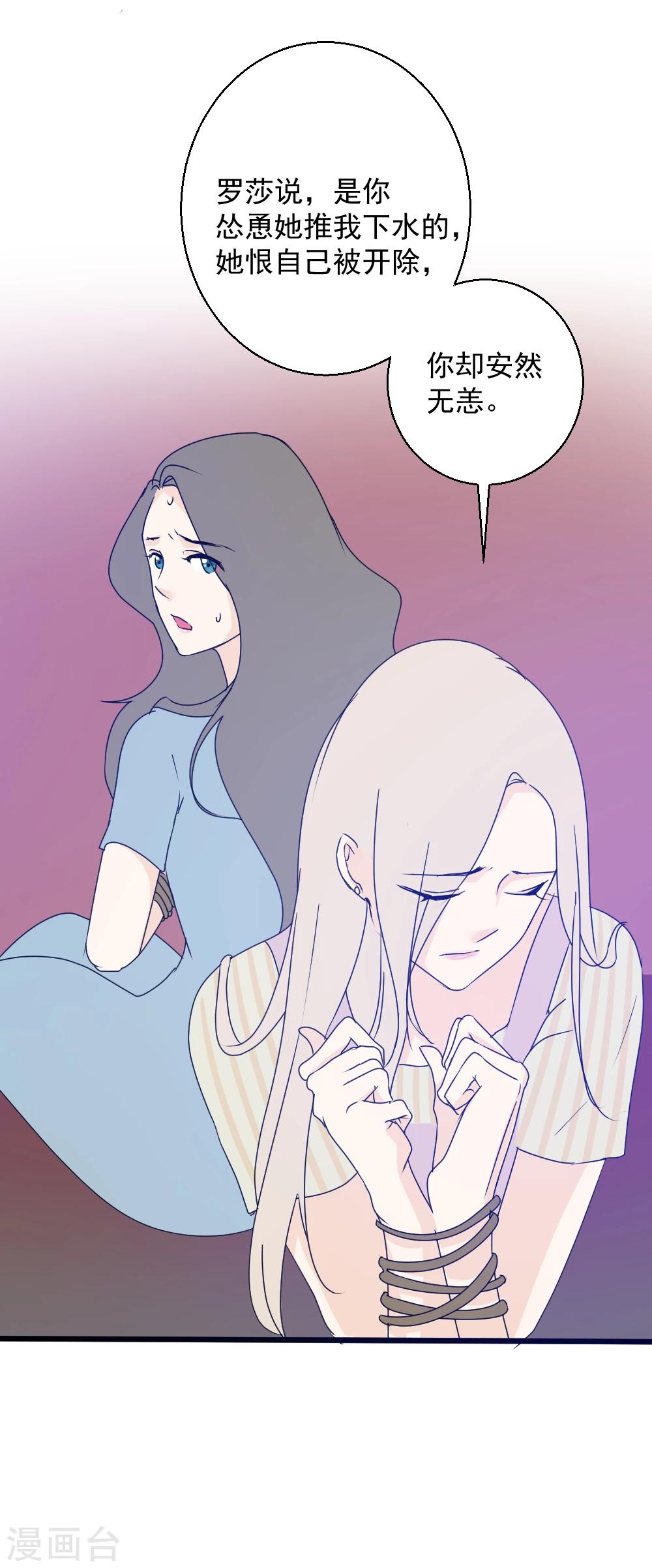 第29话 初现端倪-第30话