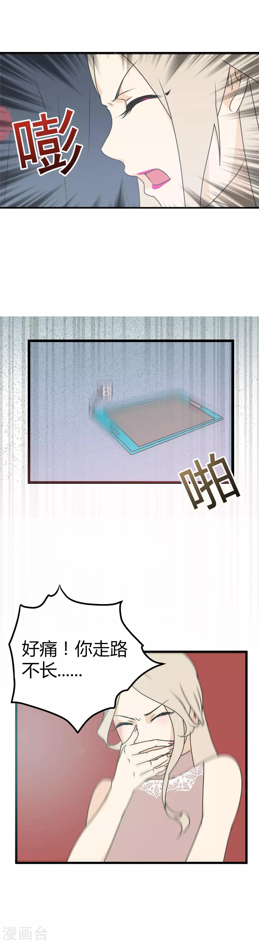 第3话 命运的相遇-第4话