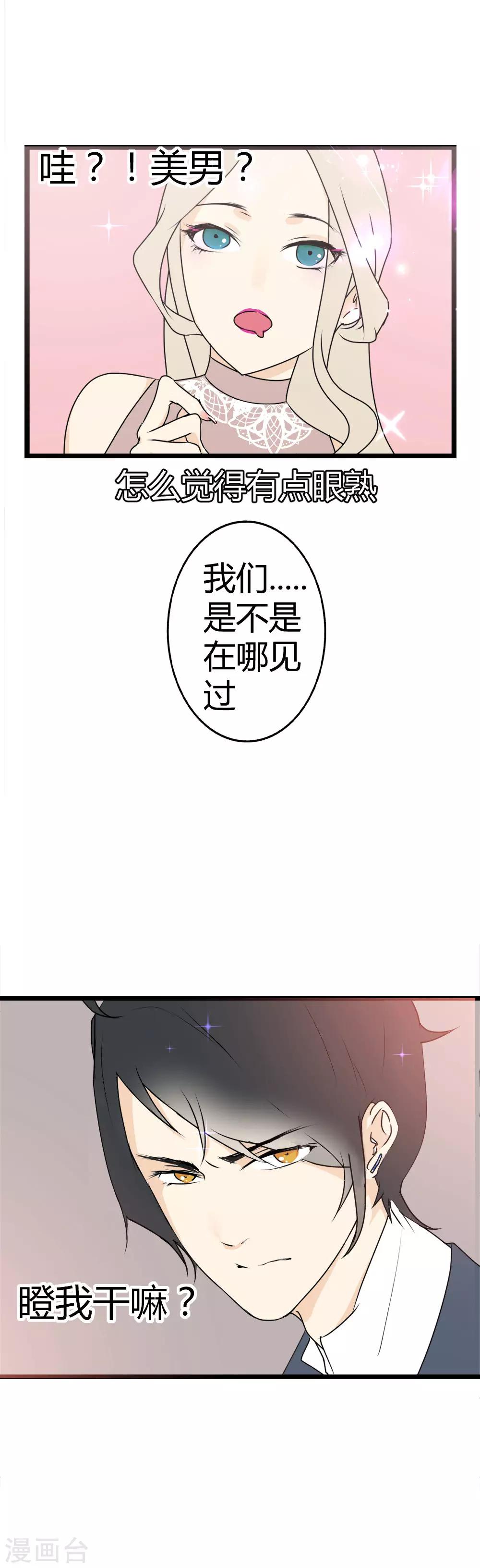 第3话 命运的相遇-第4话